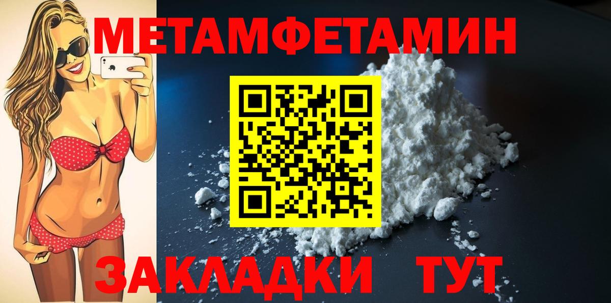 Амфетамин Розовый Евпатория