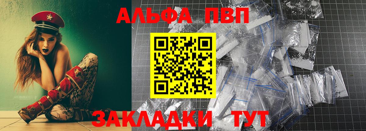 А ПВП Crystall  Alpha-PVP мука  Евпатория  Вход с VPN  A-PVP крисы CK 