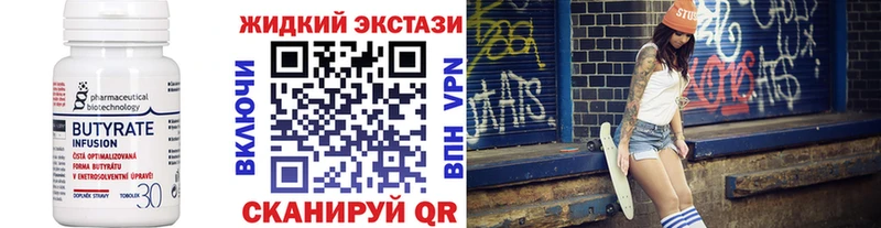 БУТИРАТ BDO 33%  Евпатория 