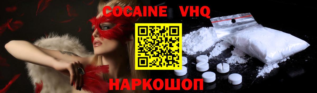 Cocaine Перу  КОКАИН Колумбийский  КОКАИН  Евпатория  Вход с VPN 
