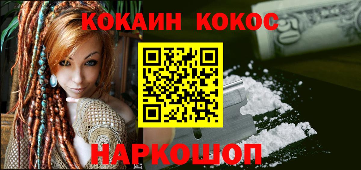 Cocaine VHQ Евпатория