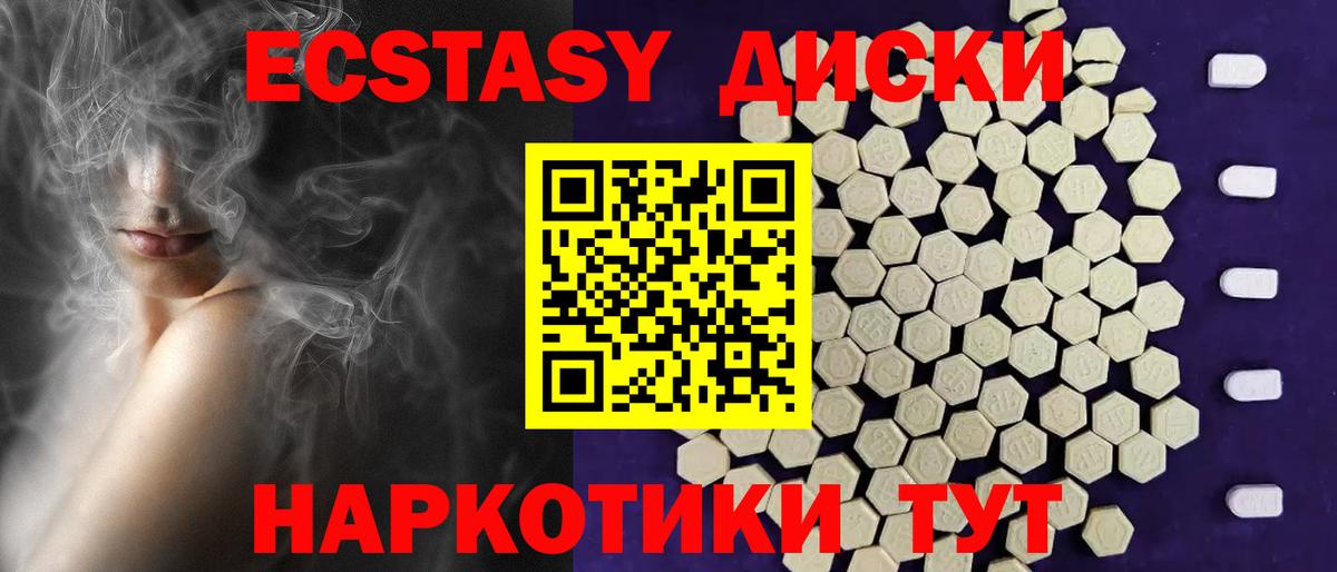 Экстази VHQ Евпатория