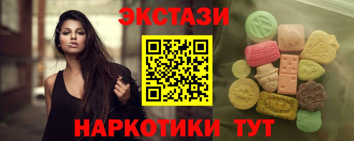 Евпатория  Ecstasy Cube  Экстази  Вход с VPN 