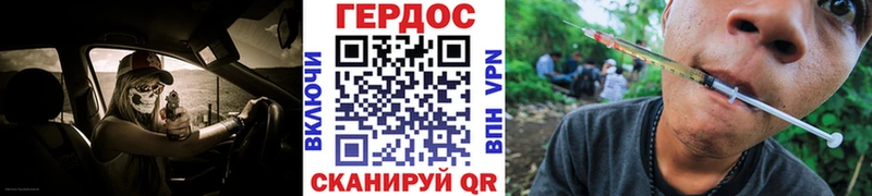 Героин хмурый  Евпатория 