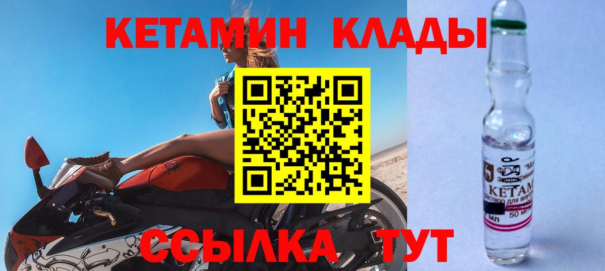КЕТАМИН ketamine Евпатория
