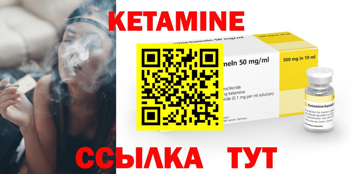 Евпатория  Кетамин ketamine  КЕТАМИН ketamine  Вход с VPN 