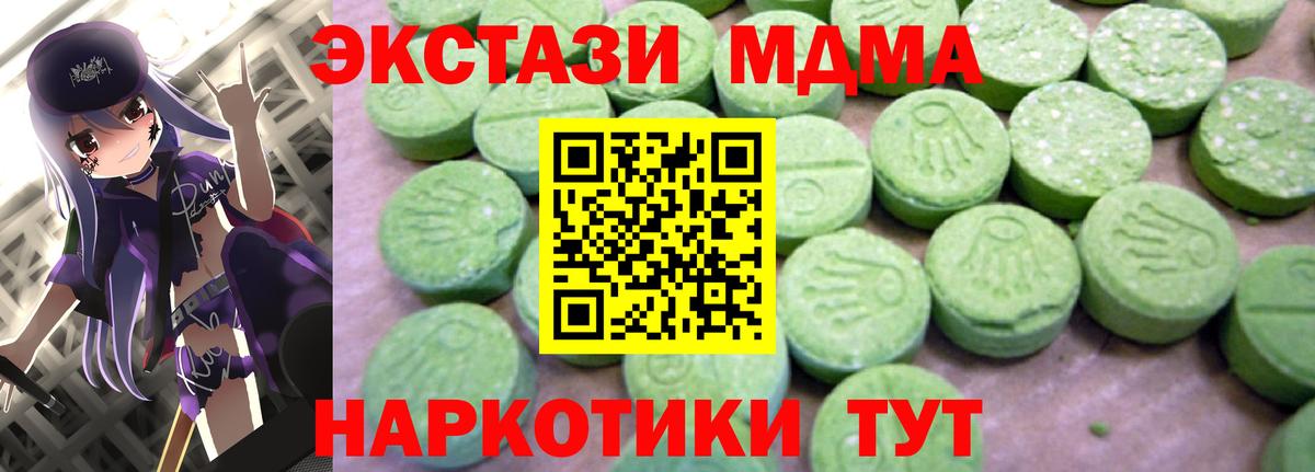 MDMA VHQ  Вход с VPN  МДМА молли  Евпатория 