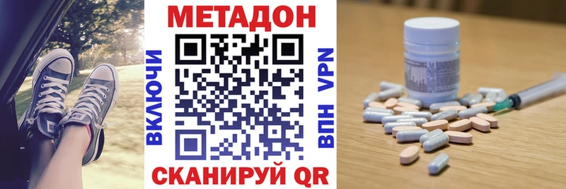 МЕТАДОН methadone  Евпатория 