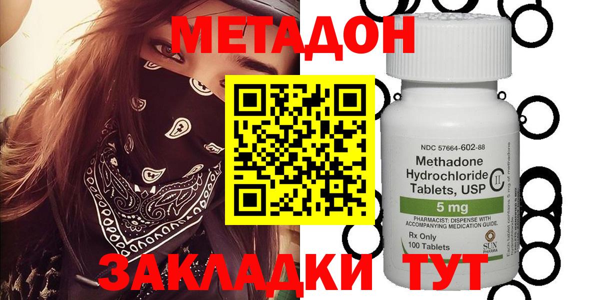 Евпатория  Alpha-PVP СК   NBOMe  МЕТАДОН  ГАШ  Вход с VPN  Каннабис  Гашиш  COCAIN  Мефедрон  