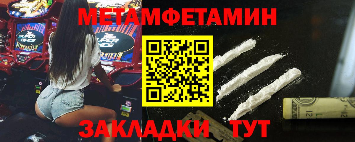 Метамфетамин Methamphetamine  Вход с VPN  Евпатория 