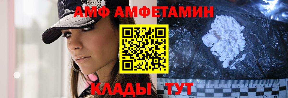 МЕТАМФЕТАМИН Methamphetamine Евпатория