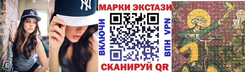 Марки 25I-NBOMe 1,5мг  Евпатория 