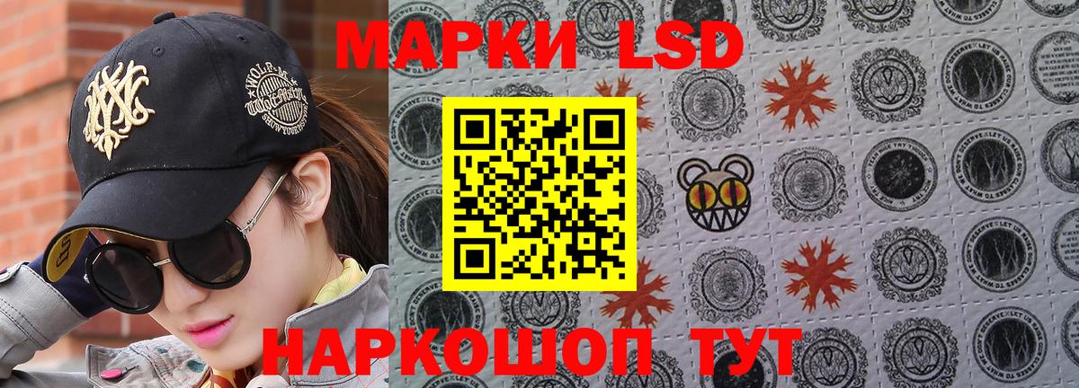 Наркотические марки 1,8мг  Вход с VPN  Наркотические марки 1,8мг  Евпатория 