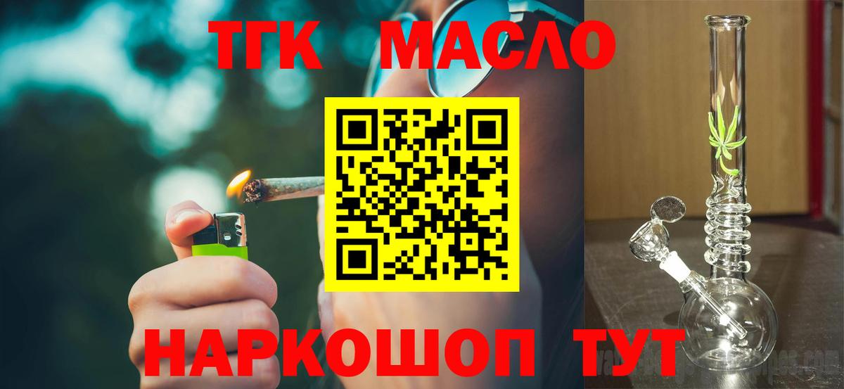 Дистиллят ТГК концентрат Евпатория